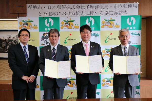 写真：協定締結の様子