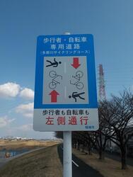 写真：左側通行の看板の設置2