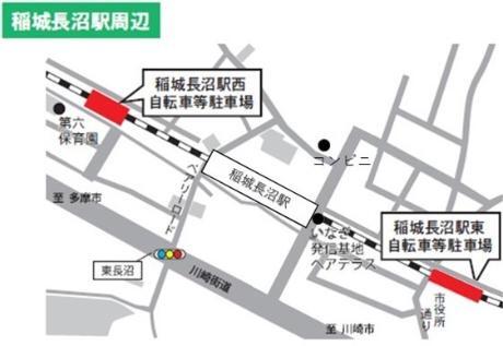 地図：稲城長沼駅東・西自転車等駐車場案内図