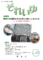 写真：それいゆ33号表紙