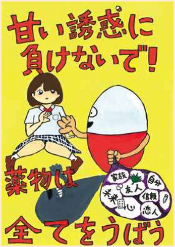写真：稲城第一中学校2年　杉田　寧音さんの作品