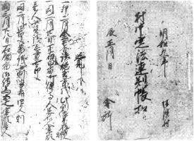 写真：高橋家文書54