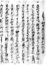 写真：馬場家文書15