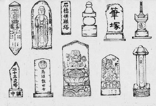 イラスト：石造物の種類