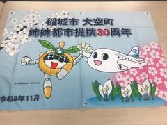 写真：タペストリー