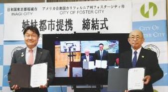 写真：姉妹都市提携締結式