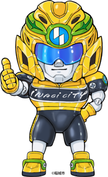 イラスト：オネカン戦士稲城ペダリオン