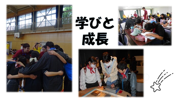 写真：活動の様子　「学び・成長」
