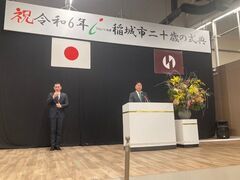 写真：式典の様子2