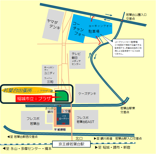 地図：若葉台出張所の案内図