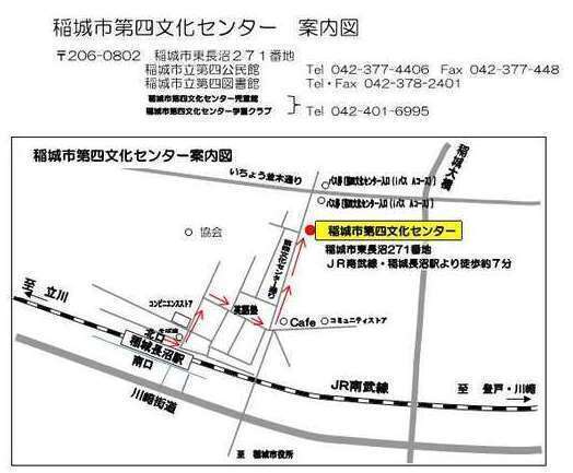 写真：第四文化センター案内図