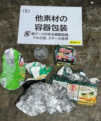 写真：アルミ缶や紙ごみなど