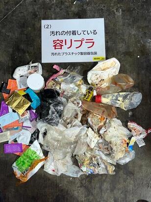 写真：汚れの付着しているプラスチック容器