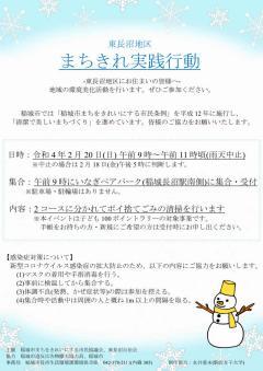 写真：まちきれチラシ6