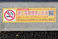 写真：L型側溝上部表示シール