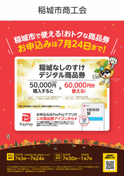 写真：チラシ表面