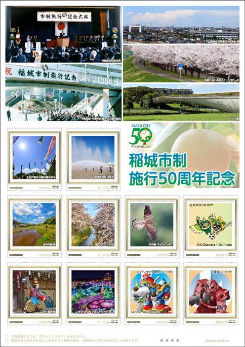 写真：オリジナルフレーム切手セットイメージ