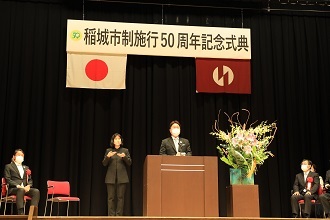 写真：市長式辞（二部）の様子