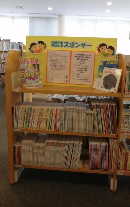 写真：中央図書館児童スペース内でも紹介