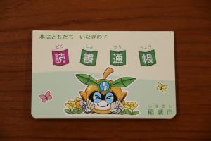 写真：読書通帳　見本