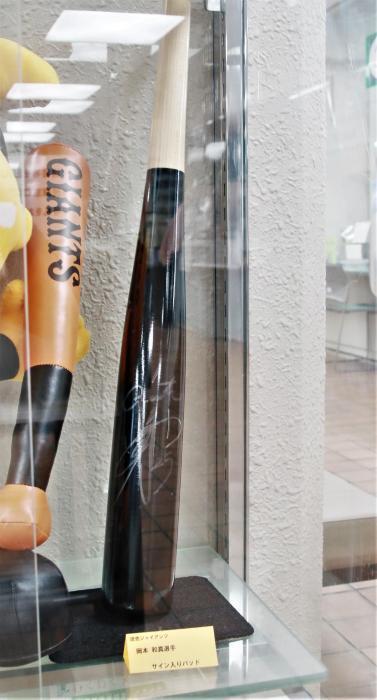 写真：岡本和真選手のサイン入りバット