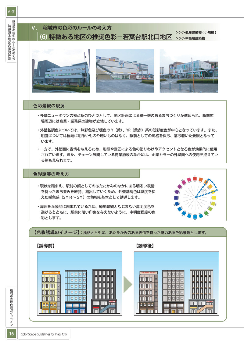 写真：特徴ある地区1