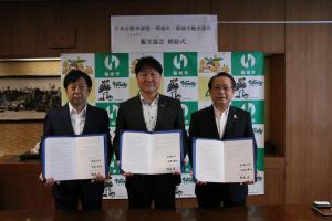 写真：観光協定締結式