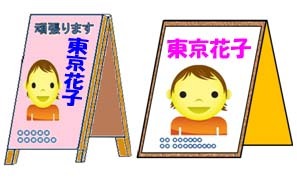 イラスト：掲示板
