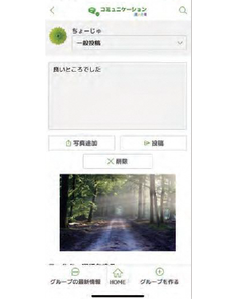 画面：コミュニケーション機能