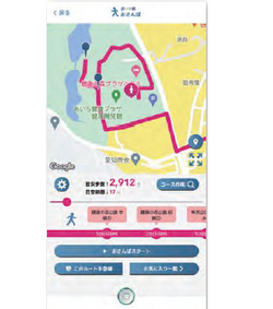 画面：おさんぽ機能