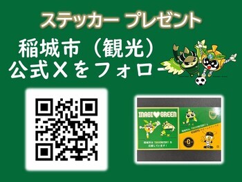 稲城市（観光）公式XQRコード（外部リンク・新しいウィンドウで開きます）