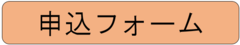 令和8年あおぞらスポーツ申込フォーム（外部リンク・新しいウィンドウで開きます）