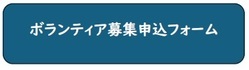 令和8年あおぞらスポーツボランティア申込フォーム（外部リンク・新しいウィンドウで開きます）