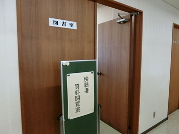 議会資料が置いてある場所（議会図書室）