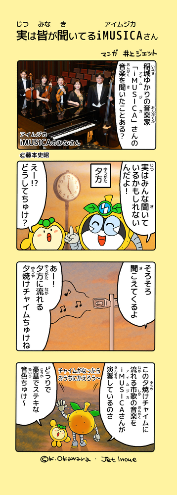 「なしのすけが行く」145話の画像