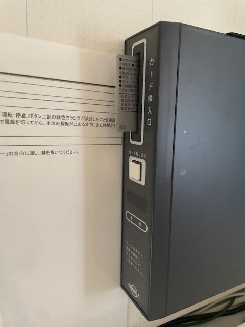 必要運転時間を読み込だプリペイドカード