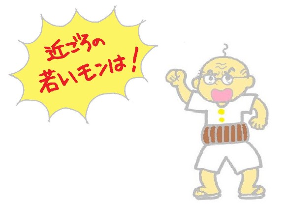 怒っている高齢者