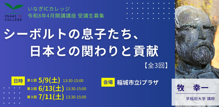 講座タイトルのイメージイラスト