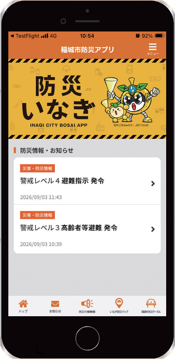 アプリのイメージ画像