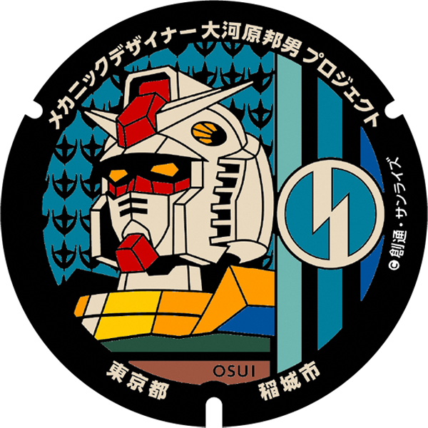 ガンダムマンホール画像