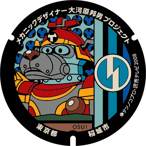 ヤッターワンのマンホール画像