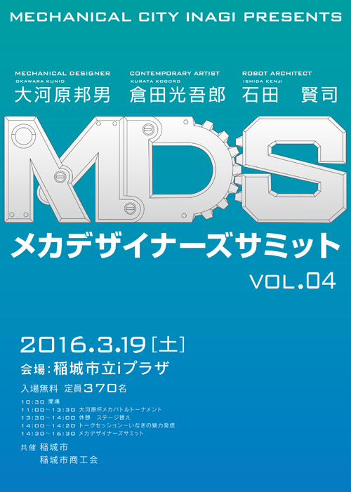 チラシ表面画像