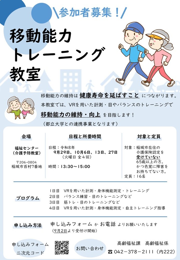 チラシ