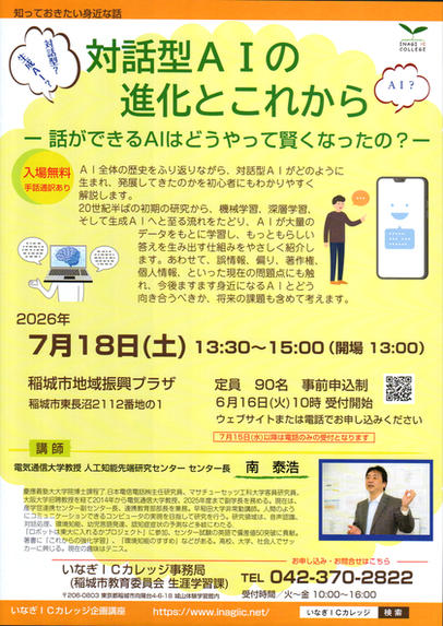 企画講座のチラシ