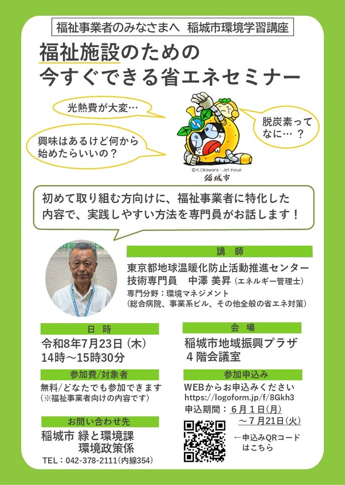 画像：セミナーチラシ
