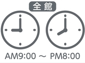 時計