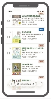 貸出履歴