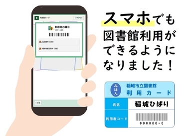 スマホ利用