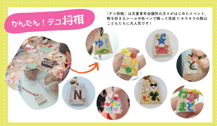 駒作りワークショップ