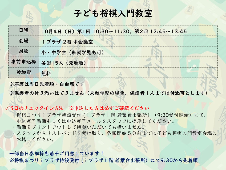 入門